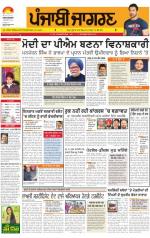 Malwa  : Punjabi jagran News : 4th January 2014