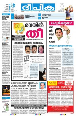 Deepika 25 March 2019