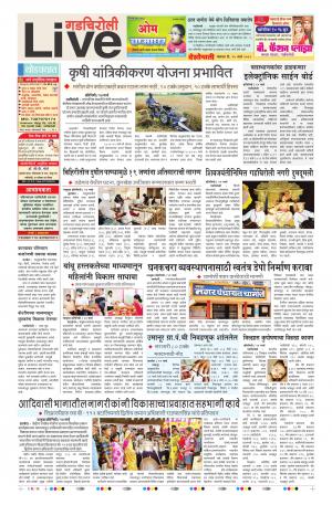 25 Mar Gadchiroli Live