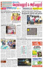 Perambalur-Trichy Supplement
