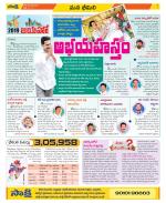 Visakhapatnam Constituencies