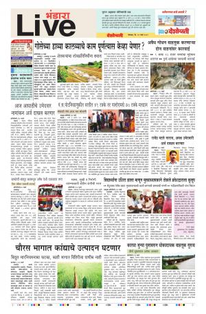 25 Mar Bhandara Live