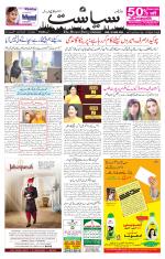 Siasat Daily