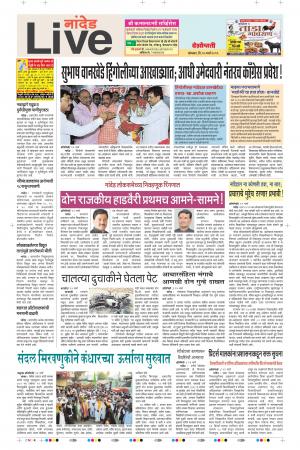 25 Mar Nanded Live