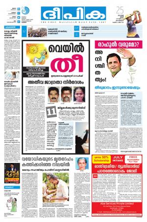 Deepika 25 March 2019