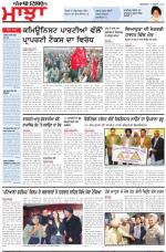 Punjabi Tribune (Majha/Doaba)