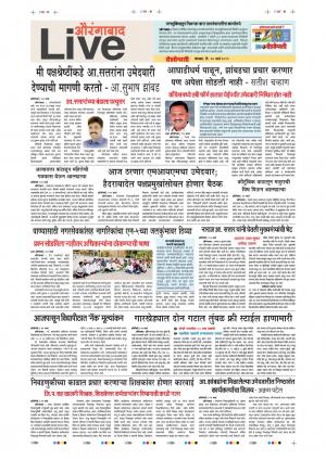 25 Mar Aurangabad Live