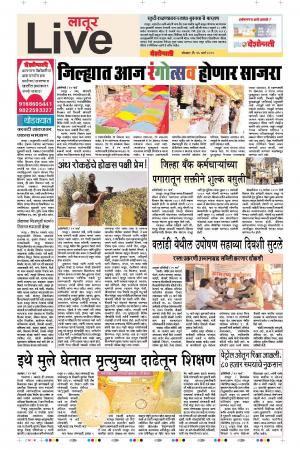 25 Mar Latur Live