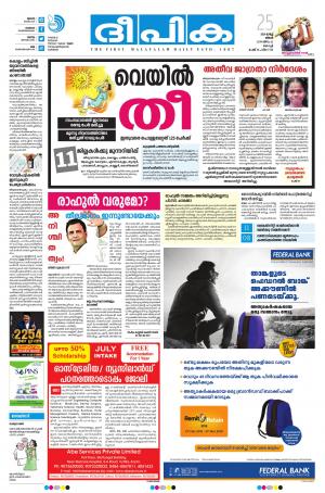 Deepika 25 March 2019