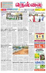 Nellai City-Tirunelveli Supplement