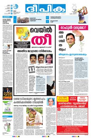 Deepika 25 March 2019