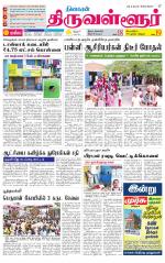 Tiruvellore-Chennai Supplement