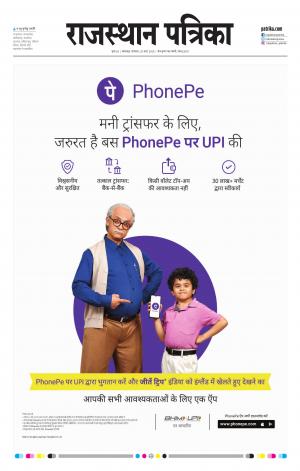 rajasthan patrika banswara
