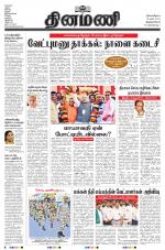 Dinamani -Tirunelveli