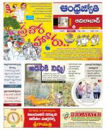 Adilabad District