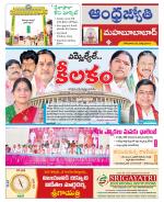 Mahabubabad District