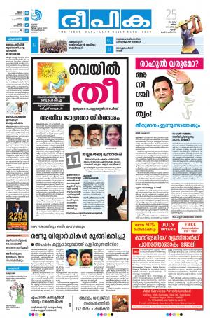 Deepika 25 March 2019