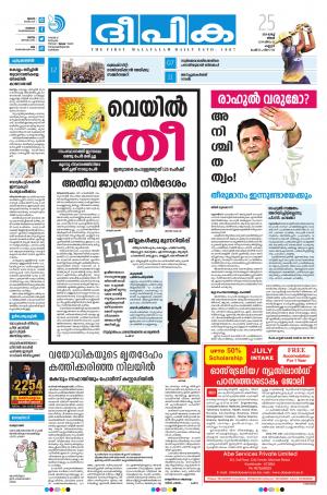 Deepika 25 March 2019