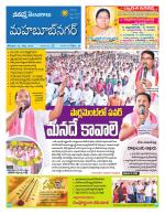 Mahaboobnagar