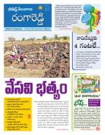 Rangareddy