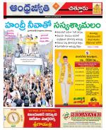 Chittoor District