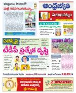 Visakhapatnam District