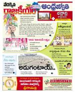 BHADRADRI KOTHAGUDEM