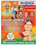 Mahabubnagar District