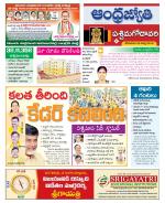 West Godavari District