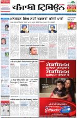 Punjabi Tribune