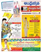 Nellore City