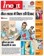 Agra Hindi ePaper, Agra Hindi Newspaper – InextLive