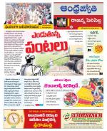 Rajanna Sircilla District