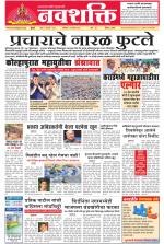 Navshakti Epaper