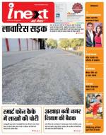 Meerut Hindi ePaper, Meerut Hindi Newspaper - InextLive