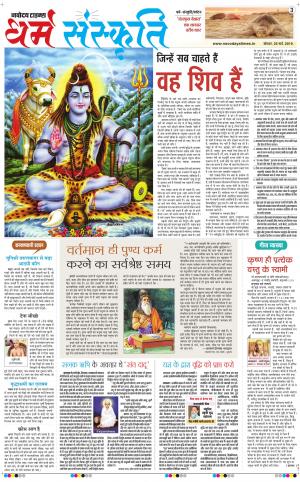 The Navodaya Times Magazine