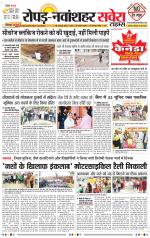 Ropar / NawanShahar