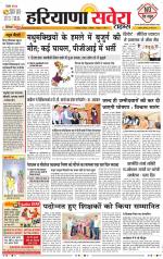 Haryana Savera