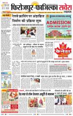 Firozpur / Fazilka Savera