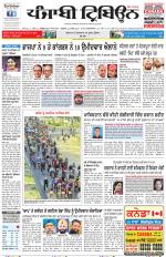 Punjabi Tribune