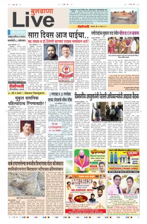 25 Mar Buldhana Live