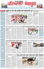 Punjabi Tribune (Patiala-Sangrur)