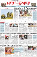 Punjabi Tribune (Majha/Doaba)
