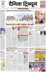 Dainik Tribune (Chandigarh)