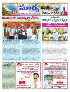 Monday 25 March, 2018