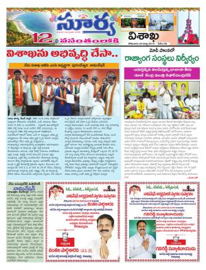 Monday 25 March, 2018