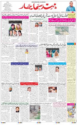 The Daily Hindsamachar Jalandhar