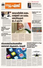 NewAge Business Daily