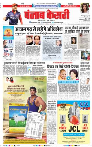 25-03-2019 Punjab Kesari Delhi Main