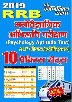 PSYCHOLOGY APTITUDE TEST